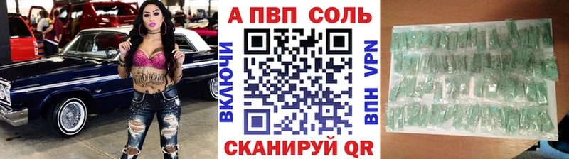 А ПВП кристаллы  Александровское 