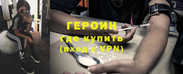 героин Алексин