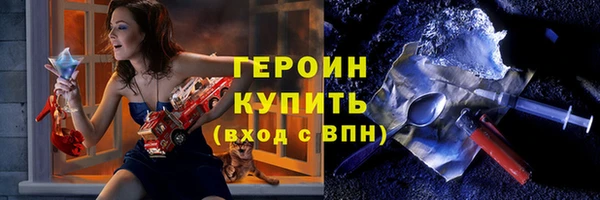 героин Алексин