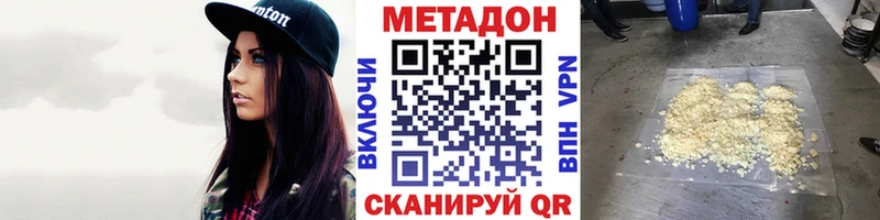 МЕТАДОН белоснежный  Александровское 